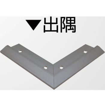 アルミ見切材 アドロック106(DG)用Lコーナー ヤスダインテリアサプライ