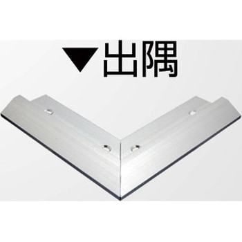 アルミ見切材 アドロック108用Lコーナー ヤスダインテリアサプライ