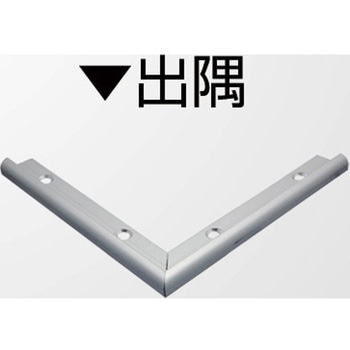 アルミ見切材 アドラインFA-6(S)用Lコーナー ヤスダインテリアサプライ