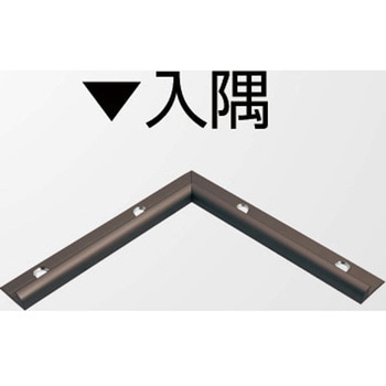 アルミ見切材 アドラインFA-6(U)用Lコーナー入隅 ヤスダインテリアサプライ