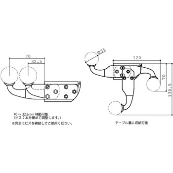 テーブル用 手すりブラケット_可動式 ヤスダインテリアサプライ