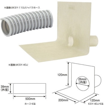 FRP製改修用ドレンヨコ型ホース付 アイユ