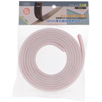 12mm厚の板材用木口モール 大里
