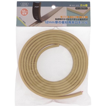 12mm厚の板材用木口モール 大里
