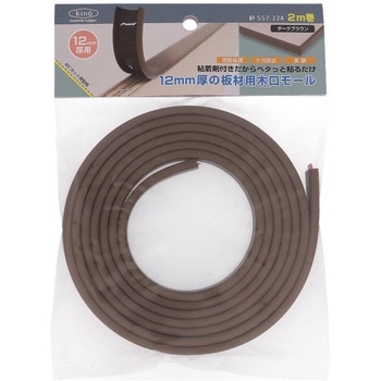 12mm厚の板材用木口モール 大里