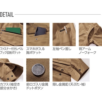 難燃シャツ 村上被服