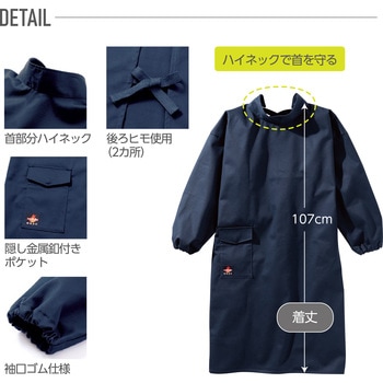 難燃溶接服 村上被服