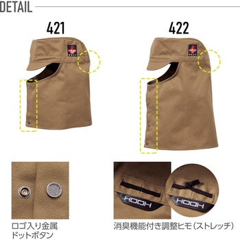 難燃溶接帽子(ツバ有) 村上被服