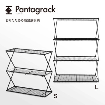 パンタグラック タカショー