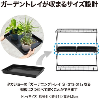 パンタグラック タカショー