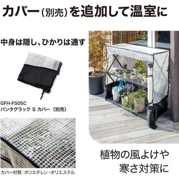 パンタグラック タカショー