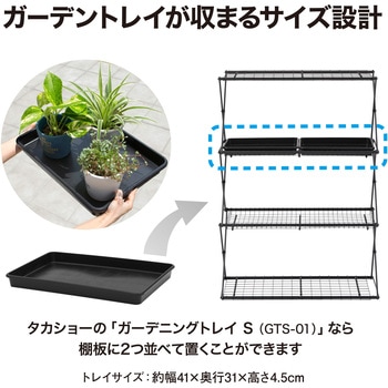 パンタグラック タカショー