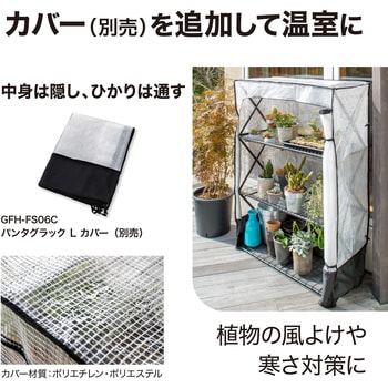 パンタグラック タカショー