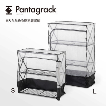 パンタグラックハウス タカショー