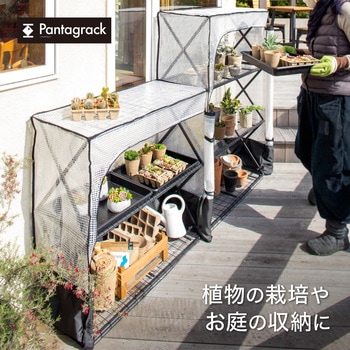 パンタグラックハウス タカショー