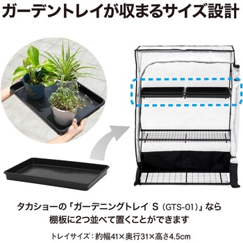 パンタグラックハウス タカショー