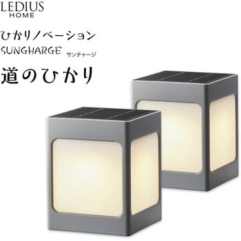 LGS-LH01P ひかりノベーション SUNCHARGE 1個 タカショー 【通販