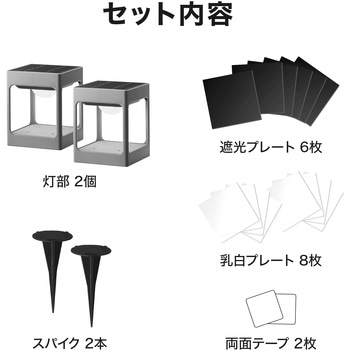 ひかりノベーション SUNCHARGE 道のひかり 2個入り ソーラーライト タカショー