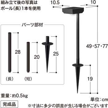 ひかりノベーション SUNCHARGE 足もと・花のひかり 2個入り ソーラーライト タカショー
