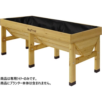 ベジトラグ 専用ライナー タカショー