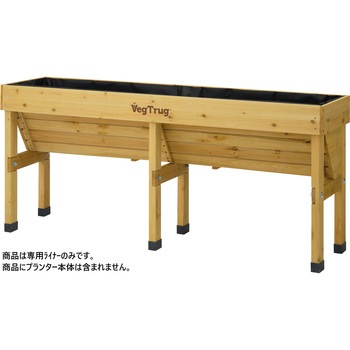 ベジトラグウォールハガー 専用ライナー タカショー