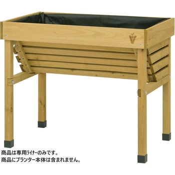 ベジトラグウォールハガー 専用ライナー タカショー