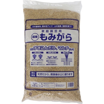 もみがら  ヘッダーなし タカショー