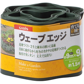 ウェーブエッジ タカショー