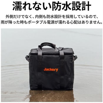 JA-CC20A ポータブル電源 収納バッグ P20 1個 Jackery 【通販モノタロウ】