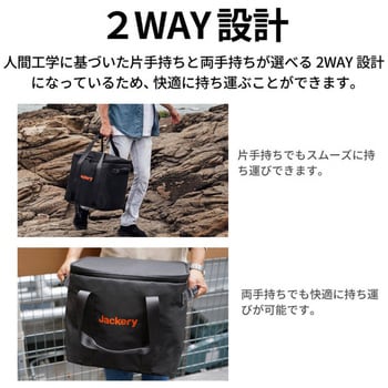 JA-CC20A ポータブル電源 収納バッグ P20 1個 Jackery(ジャクリ