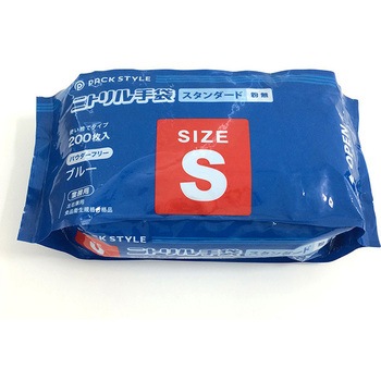 ニトリルスタンダード袋入 青 PackStyle(パックスタイル)