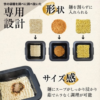 シメまで美味しい「俺のラーメン鍋」 サンコー(電子機器)