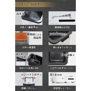 シメまで美味しい「俺のラーメン鍋」 サンコー(電子機器)