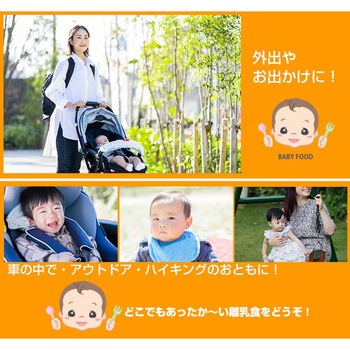 レンジなしでもホカホカ!「USB離乳食ウォーマー」 サンコー(電子機器)