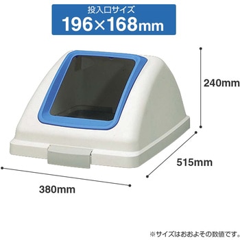 リサイクルトラッシュECO-90角穴蓋 CONDOR(山崎産業)