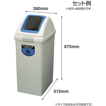 リサイクルトラッシュECO-90角穴蓋 CONDOR(山崎産業)