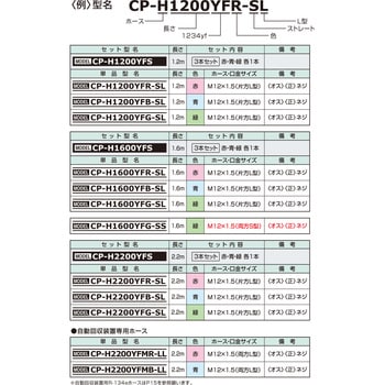 YFチャージングホース デンゲン