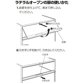 システム収納 エディア ラテラルオープン ベース・壁固定金具セット(配送・組立サービス付き) コクヨ