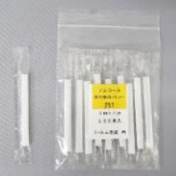 アルコール検知器用ストロー Φ6×70mm 個包装有り 大一産業