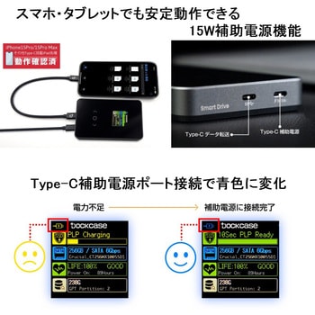 HDD/SSDケース ITPROTECH