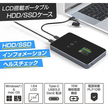 HDD/SSDケース ITPROTECH