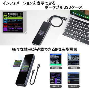 M.2 SSDケース ITPROTECH