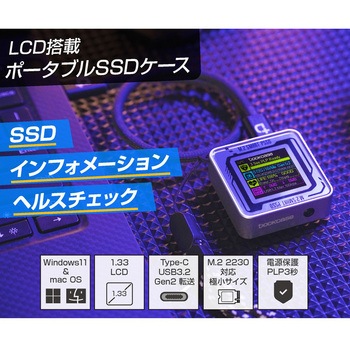 M.2 SSDケース ITPROTECH