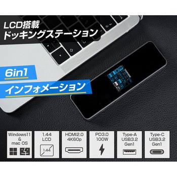 ドッキングステーション ITPROTECH