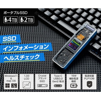 ポータブルSSD ITPROTECH