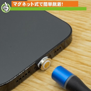 マグネット式USB Type-Cケーブル エスエスエーサービス
