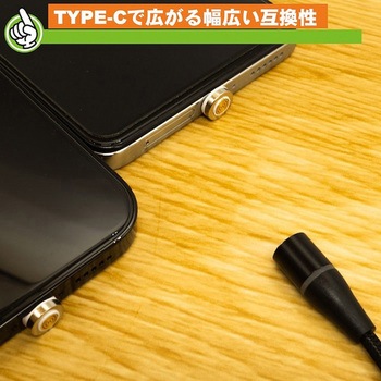 マグネット式USB Type-Cケーブル エスエスエーサービス