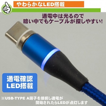 マグネット式USB Type-Cケーブル エスエスエーサービス
