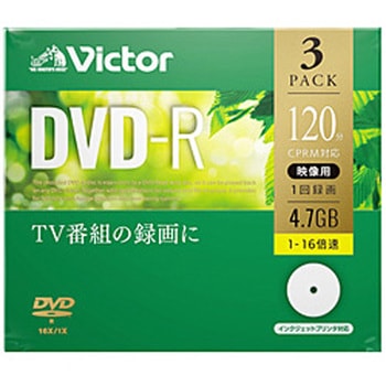 録画用DVD-R Victor(ビクター) VHR12JP3J1 [3枚 /4.7GB /インクジェットプリンター対応] Verbatim(バーベイタム)