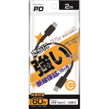 USB充電&同期ケーブル 2m C-C STRONG BK カシムラ